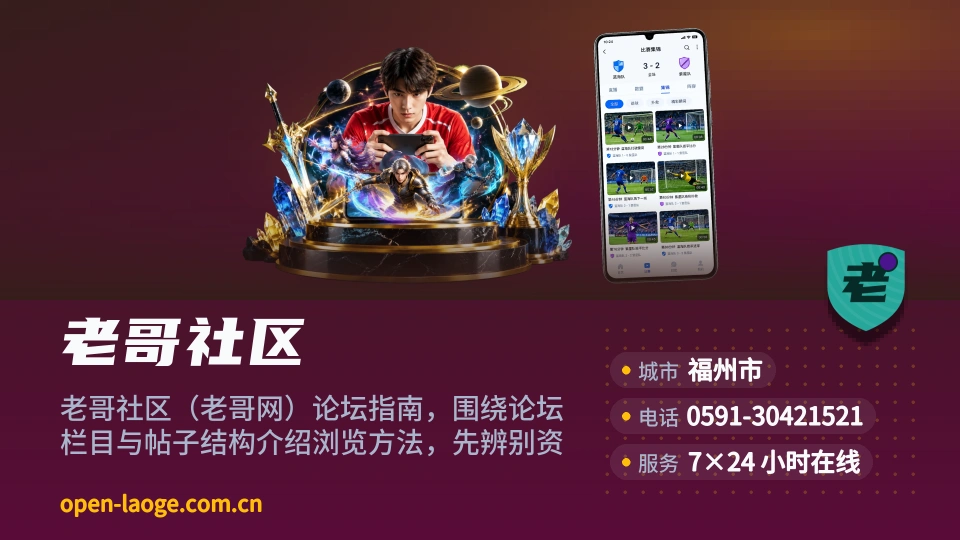 老哥社区是谁
